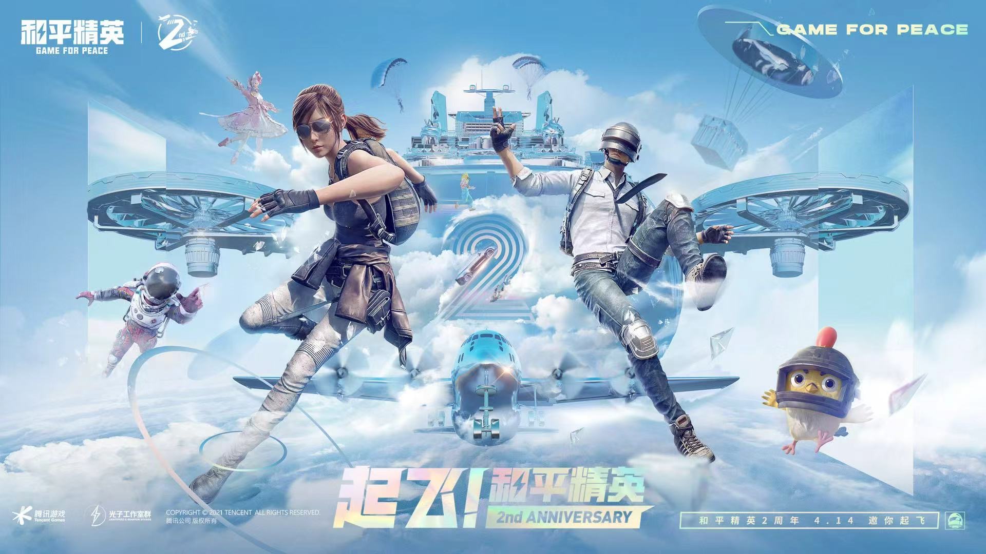 和平精英腾讯模拟器【MY变态多功能版】全图透视 子弹追踪 自瞄等功能