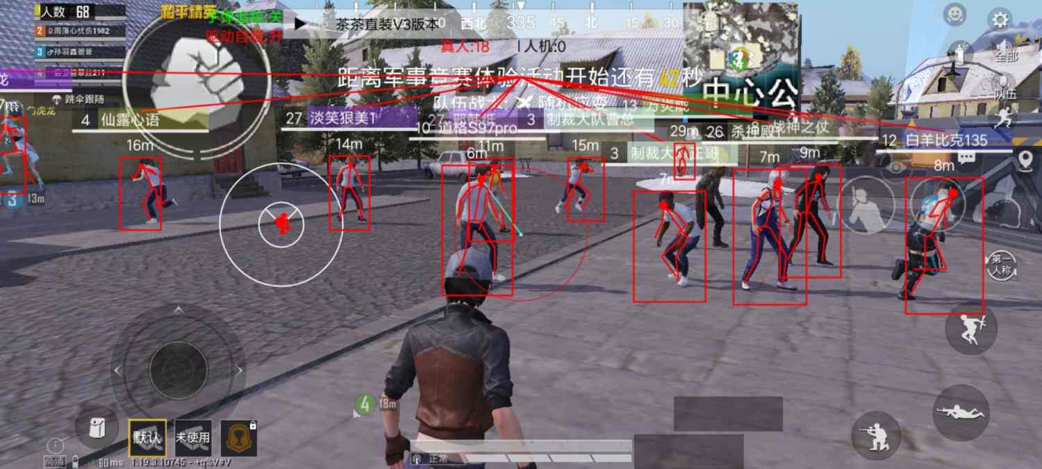 和平精英《挑战者》外挂