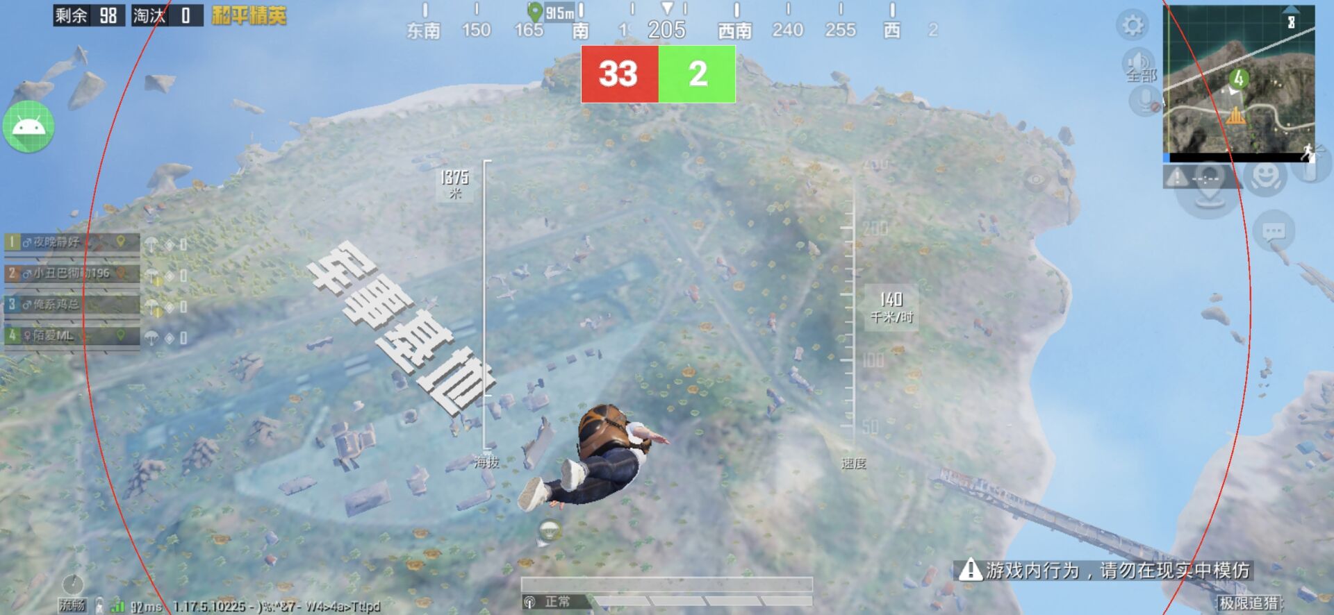 和平精英《诛仙》辅助